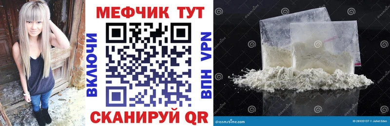 МЕФ кристаллы  Верхний Тагил 