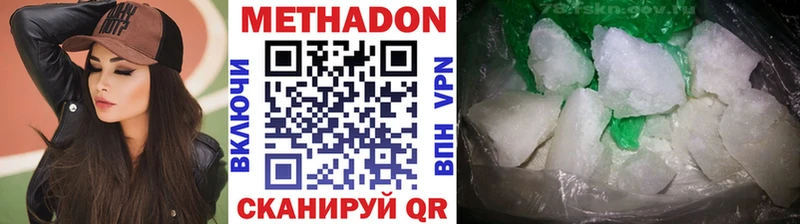 МЕТАДОН methadone Верхний Тагил